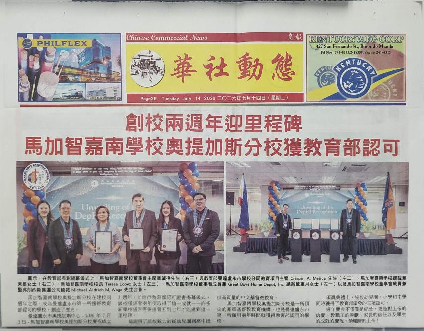 Newspaper feature about the MHCS Ortigas DepEd recognition